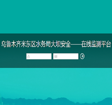 水庫(kù)信息管理系統(tǒng)